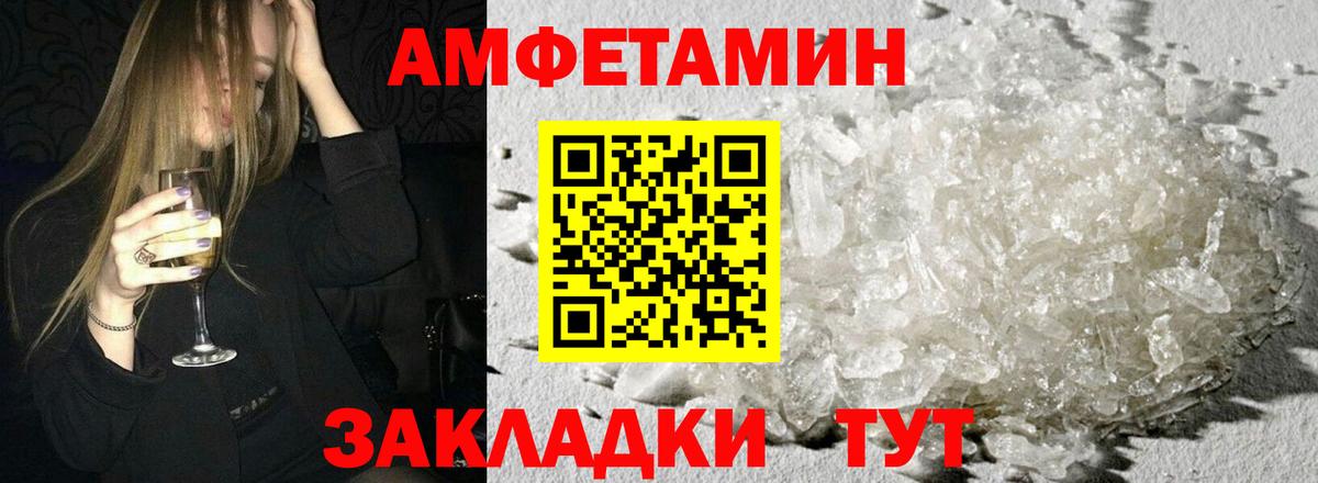 АМФ Розовый Анапа