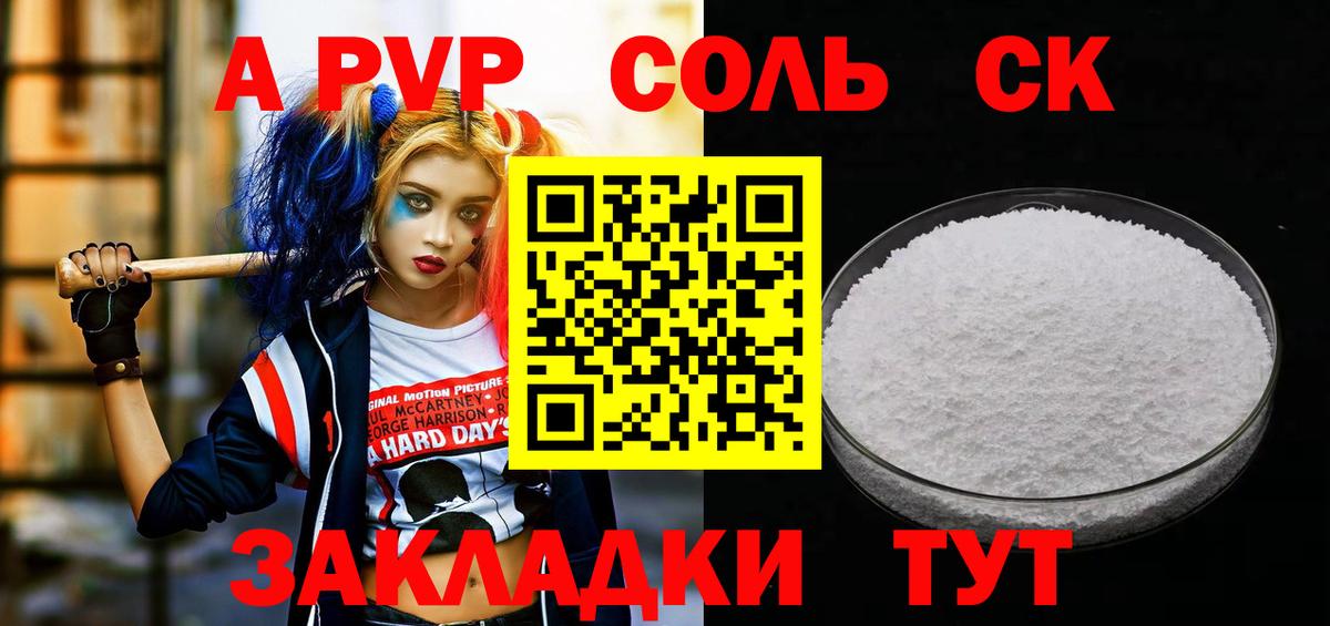 Alfa_PVP крисы CK  Alfa_PVP  Анапа  Альфа ПВП Соль  Alpha-PVP мука  Вход с VPN 