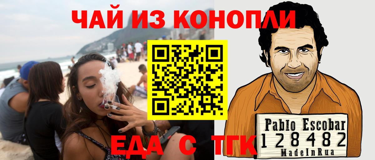 Cannafood марихуана  Вход с VPN  Анапа 