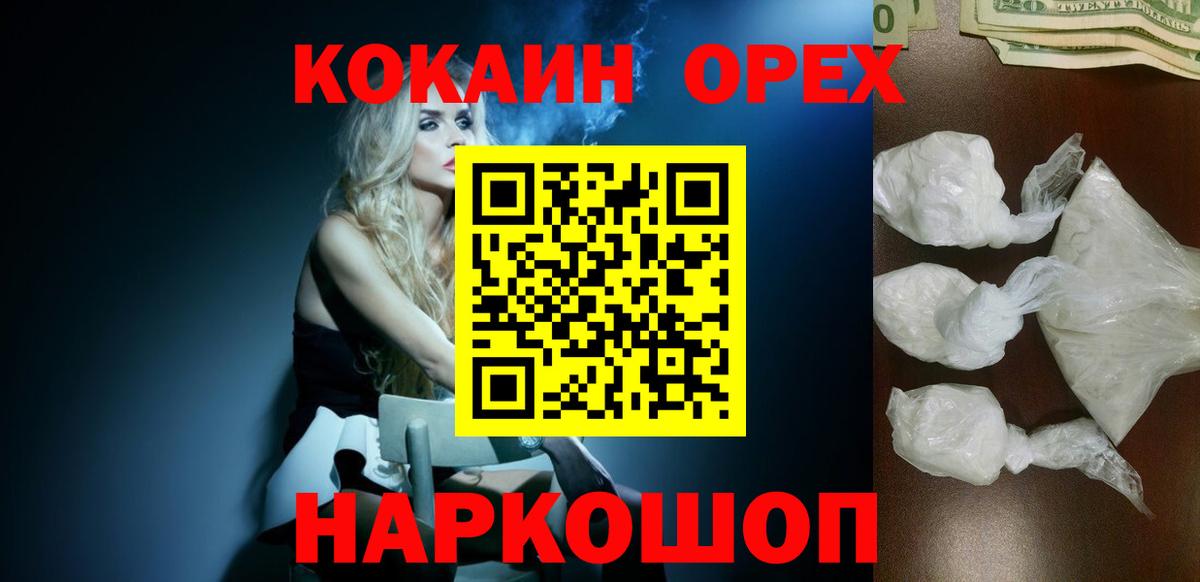 Cocaine  цена   Кокаин VHQ  Вход с VPN  Анапа  Cocaine Перу 