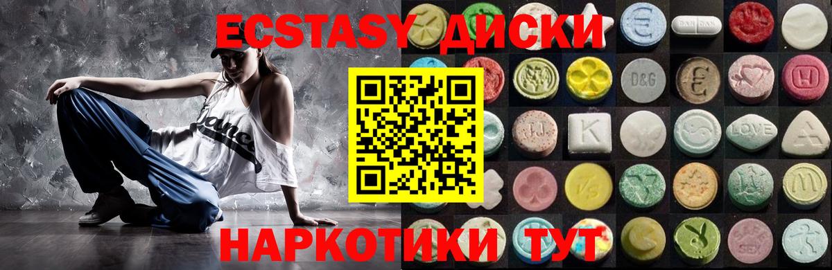 МЕГА зеркало  ЭКСТАЗИ Punisher  ЭКСТАЗИ  Вход с VPN  Анапа  ЭКСТАЗИ 99% 