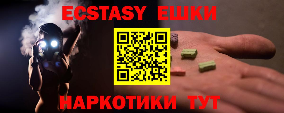 Ecstasy mix Анапа
