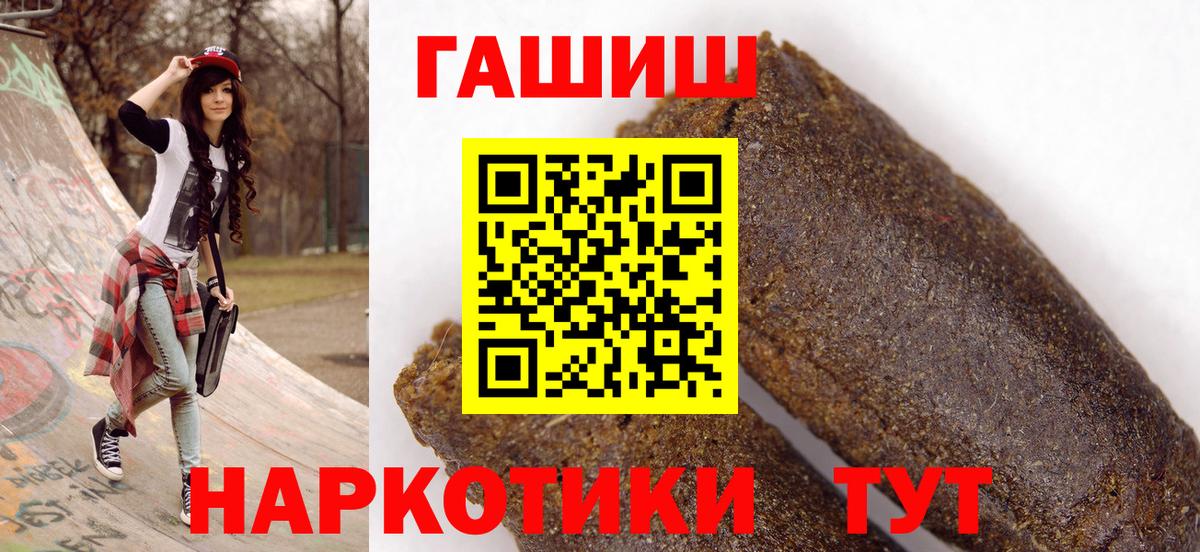 Гашиш хэш Анапа