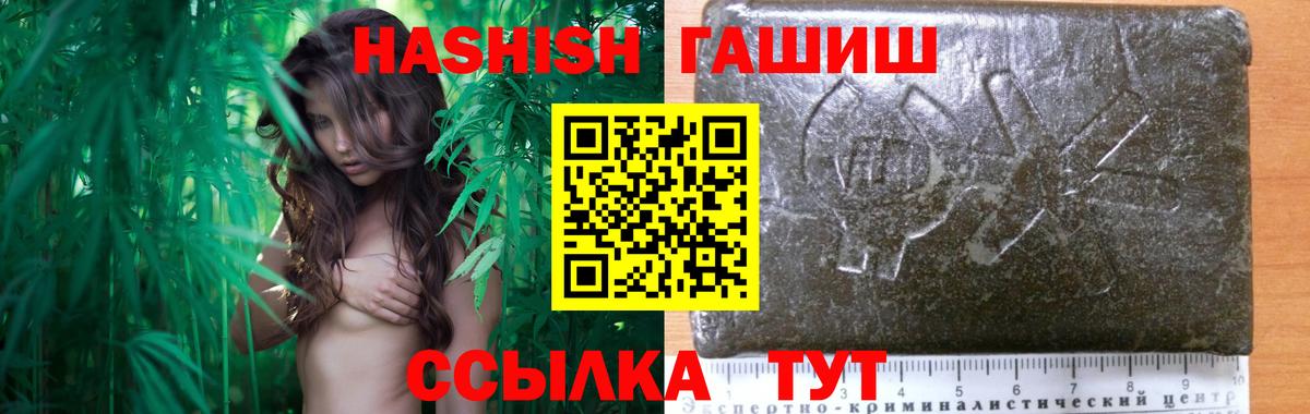Анапа  продажа наркотиков  Вход с VPN  ГАШ  ГАШ VHQ  ГАШИШ VHQ 