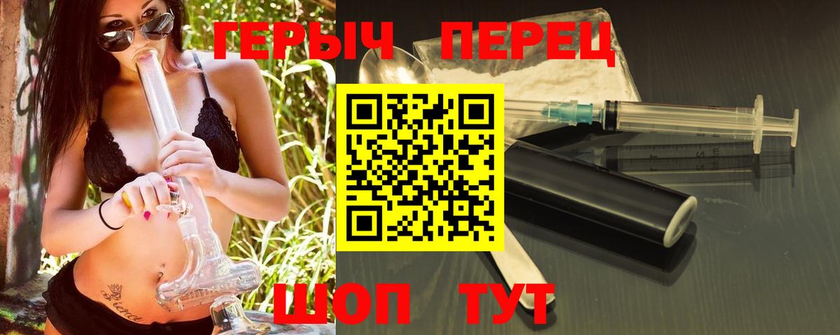 Героин VHQ  Вход с VPN  Анапа 