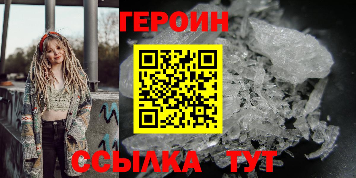 Героин гречка Анапа