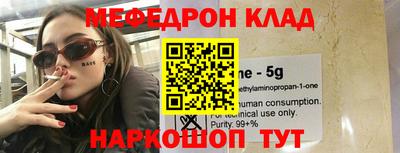меф Абинск