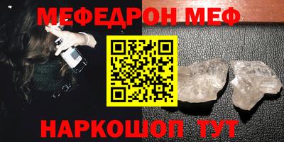 меф Абинск