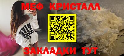 меф Абинск