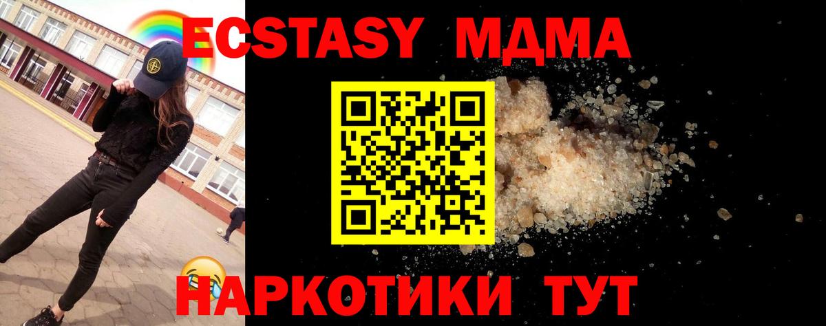 MDMA crystal Анапа