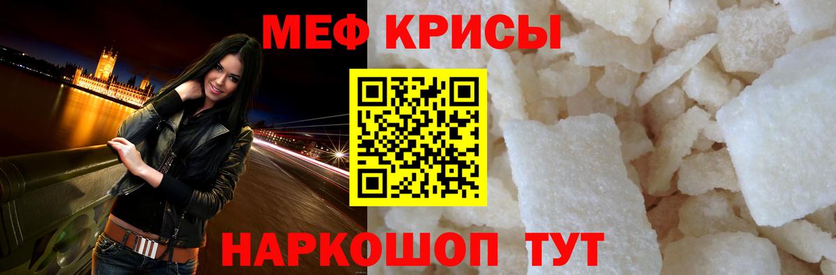 Меф мяу мяу мука Анапа
