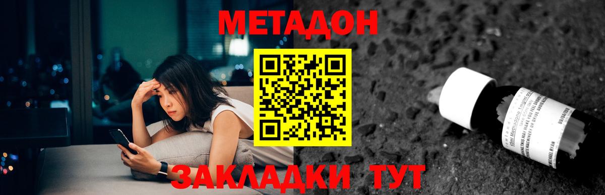 Анапа  Метадон кристалл  Метадон мёд  кракен ТОР  Вход с VPN 