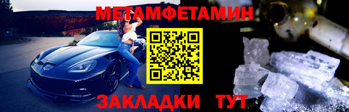 Первитин  Вход с VPN  Метамфетамин мет  Анапа  Метамфетамин мет 