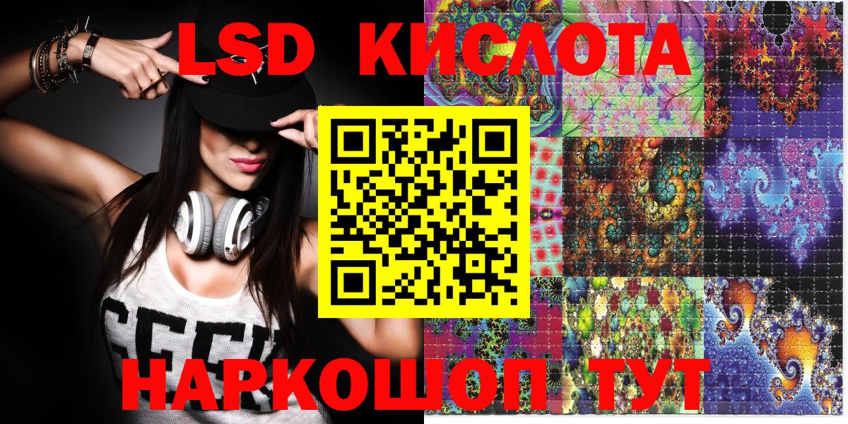 Наркотические марки 1500мкг Анапа