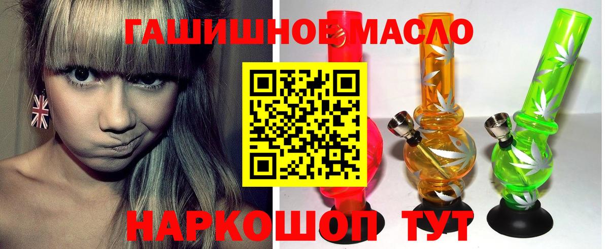 Дистиллят ТГК гашишное масло Анапа
