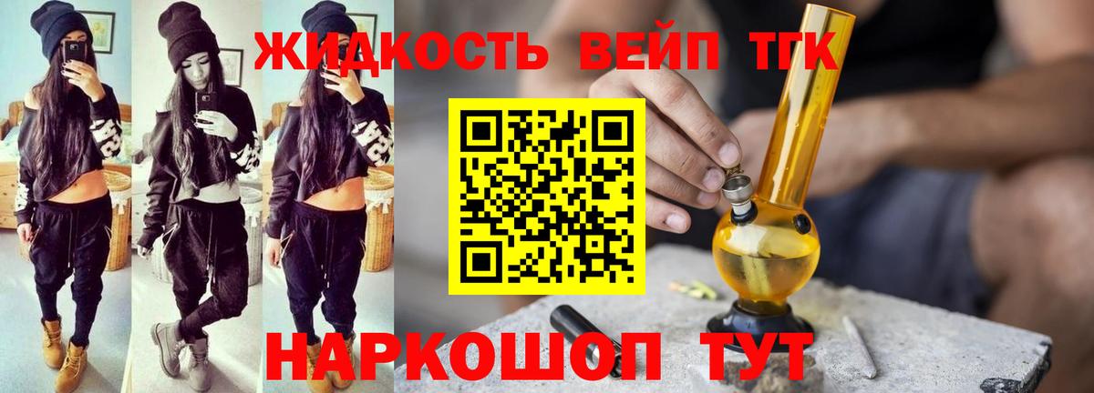 Дистиллят ТГК гашишное масло  Вход с VPN  Анапа 