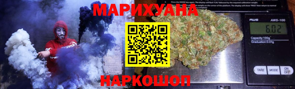 Марихуана сатива  Вход с VPN  МАРИХУАНА LSD WEED  Анапа  Канабис марихуана 